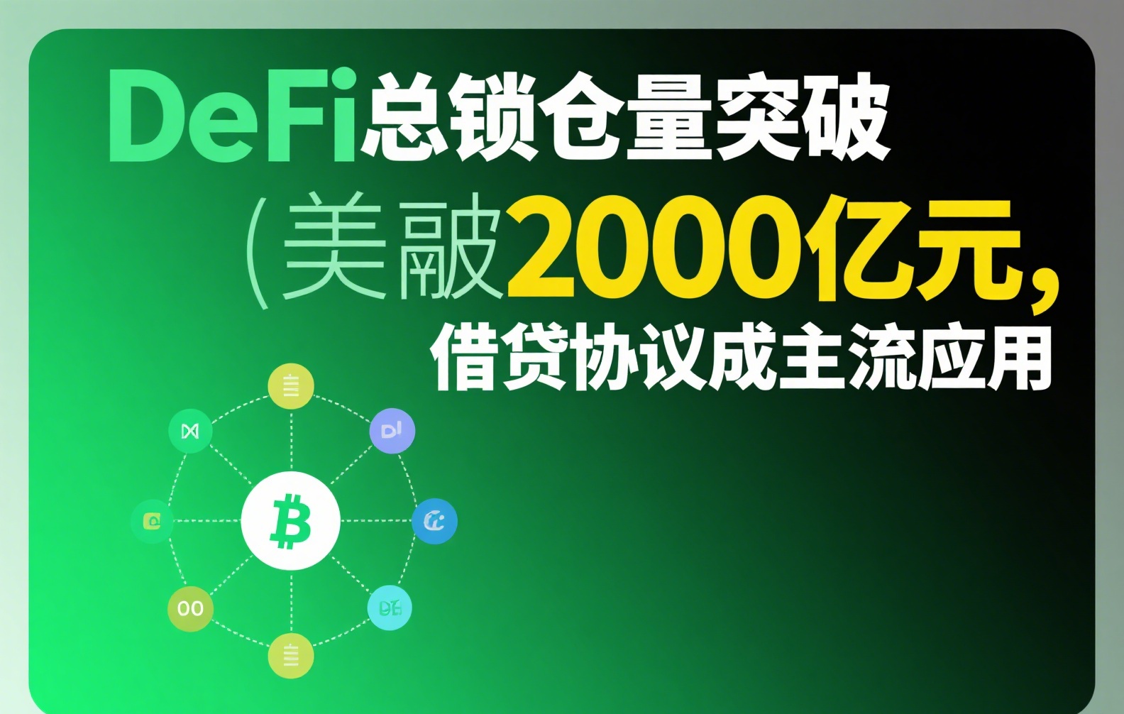欧亿交易所返佣比例全解析：如何获取最高佣金返现及计算方式